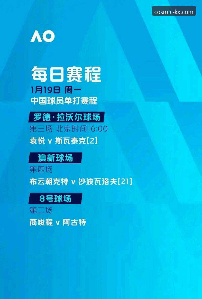 星空体育KXTY登录手机版详解：极致观赛体验一键直达